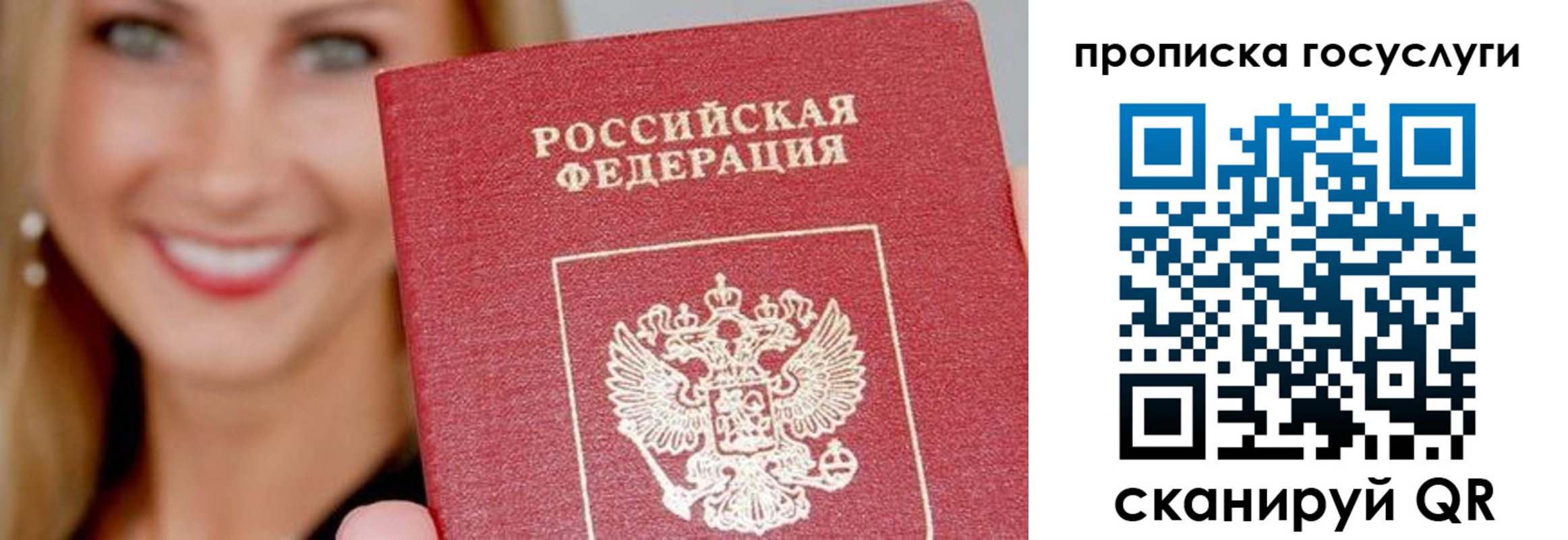 временная регистрация в квартире в Дивногорске