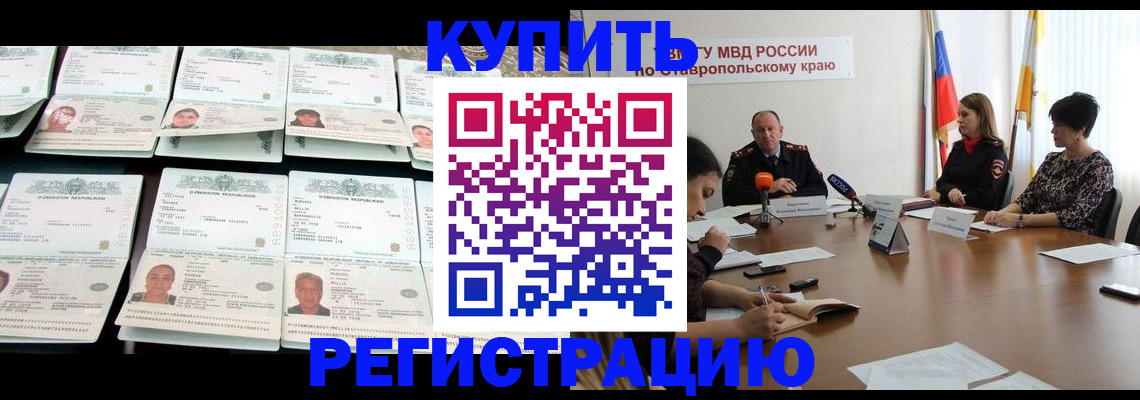 миграционный учет в Дивногорске