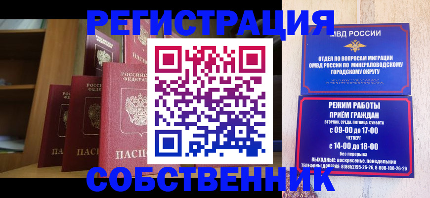 найти адрес прописки в Дивногорске