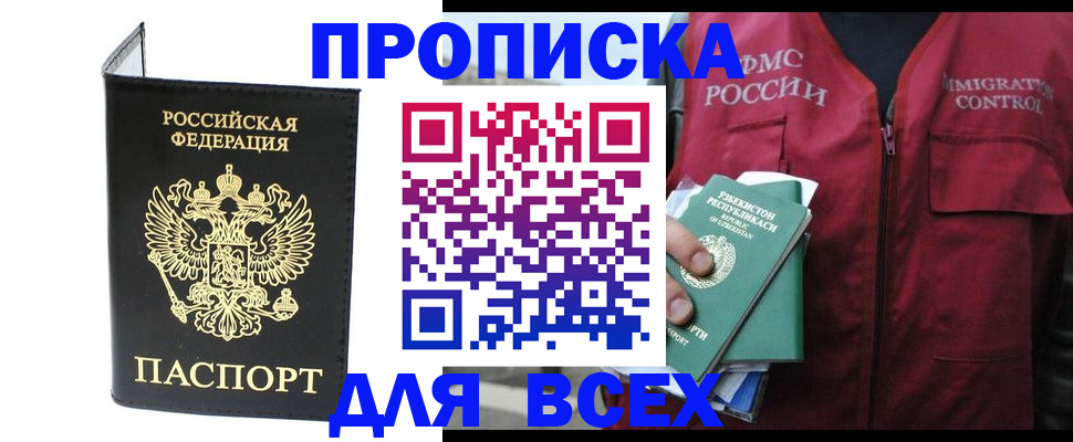прописка иностранных граждан в Дивногорске