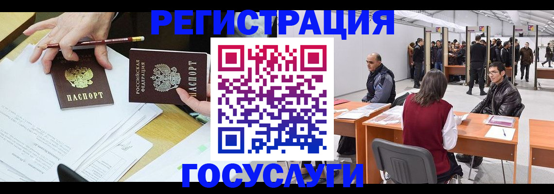 временная регистрация гарантия в Дивногорске